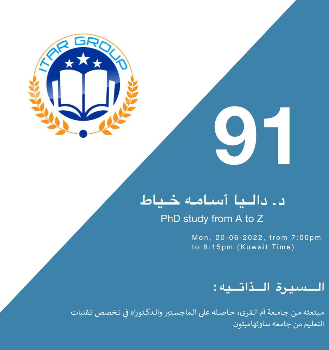 Hi there, 

You are invited to a Zoom webinar. 
When: Jun 20, 2022 07:00 PM Kuwait 
Organized by Dr. Ahlam Alsulami
Topic: ITAR Group: The A-Z of a PhD

Register in advance for this webinar:
us02web.zoom.us/webinar/regist…