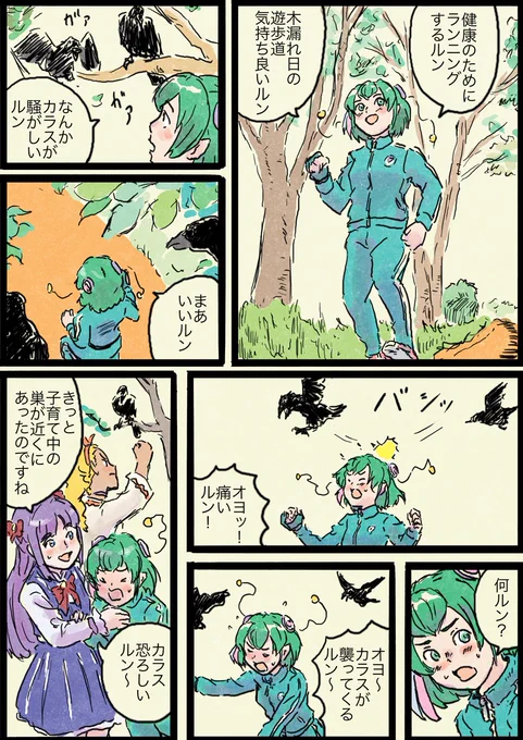 自分の体験談をプリキュアで漫画にしました。
カラスに襲われてびっくりしました。
#プリキュア 