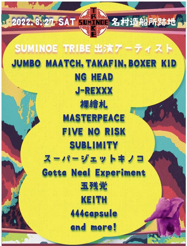 SuminoeTribe's tweet image. 【出演者info】

MASTERPEACE

「Against the COVID-19」Music video

youtu.be/R6c-UE0ZBdQ

#OSAKAHARDCORE
#大阪ハードコア
#MASTERPEACE
#マスターピース
#SUMINOEtribe