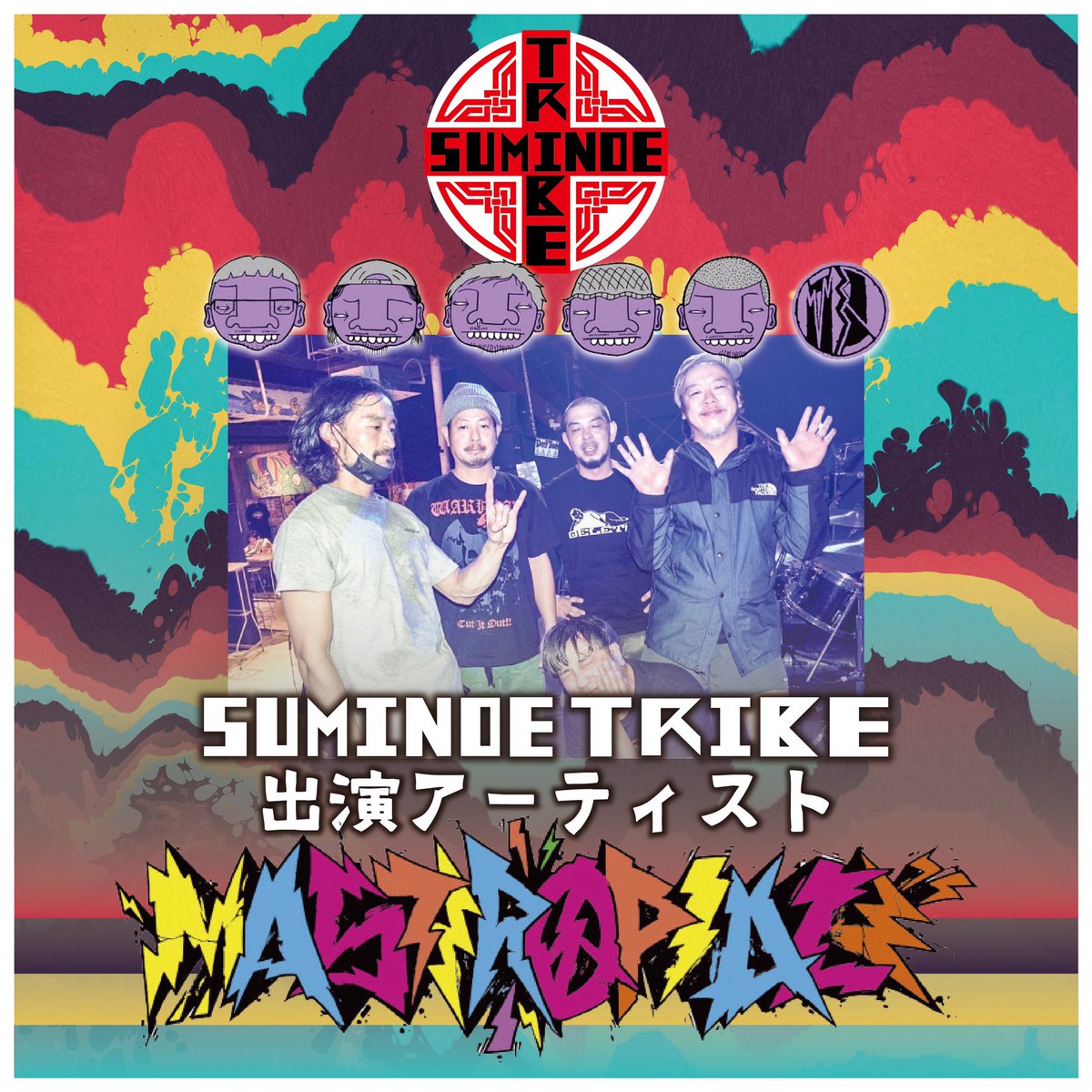 SuminoeTribe's tweet image. 【出演者info】

MASTERPEACE

「Against the COVID-19」Music video

youtu.be/R6c-UE0ZBdQ

#OSAKAHARDCORE
#大阪ハードコア
#MASTERPEACE
#マスターピース
#SUMINOEtribe