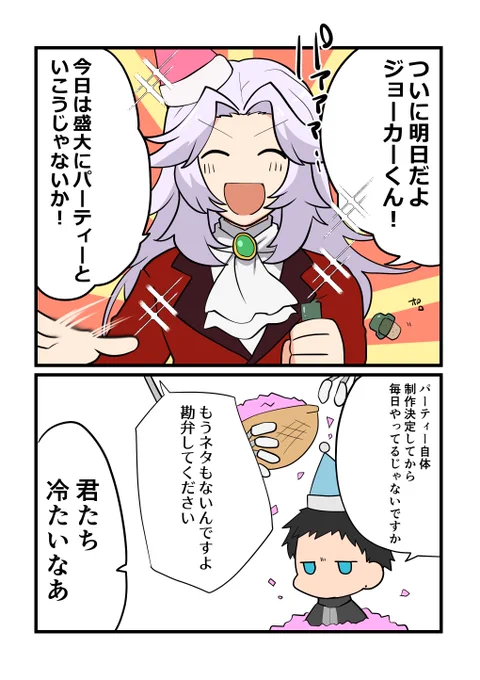 怪盗クイーンついに明日だ～～～ 