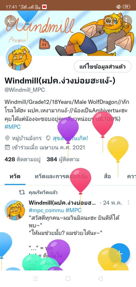 Windmill(ไม่ได้ต่อSS4) tweet media