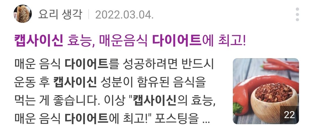 Rumor_Sillim's tweet photo. @XL105110 @kimchicat12 다이어트를.. 하신다고 들었어요.. https://t.co/ABK66rQ6Sl