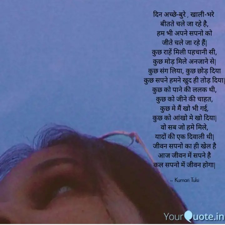 KumariTulsi2's tweet photo. आज जीवन मे सपने है, कल सपनो मे जीवन होगा| 🍃
#Collaboration #poetrycommunity #Hindi #hindipoetry #kavishala @Hindi_Kavitaa @Kavishala_Hindi https://t.co/vXYhVUvsmw