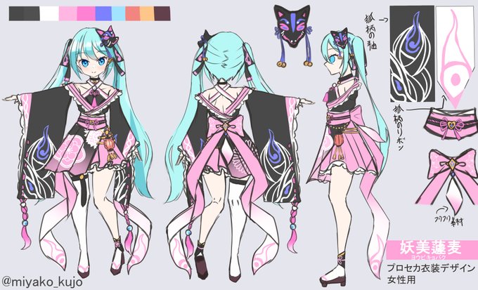 プロセカ衣装デザインのtwitterイラスト検索結果