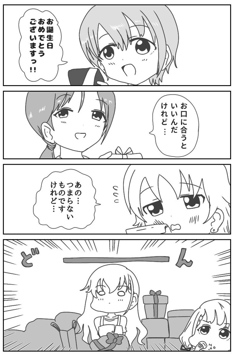 なーはー生誕祭2022 