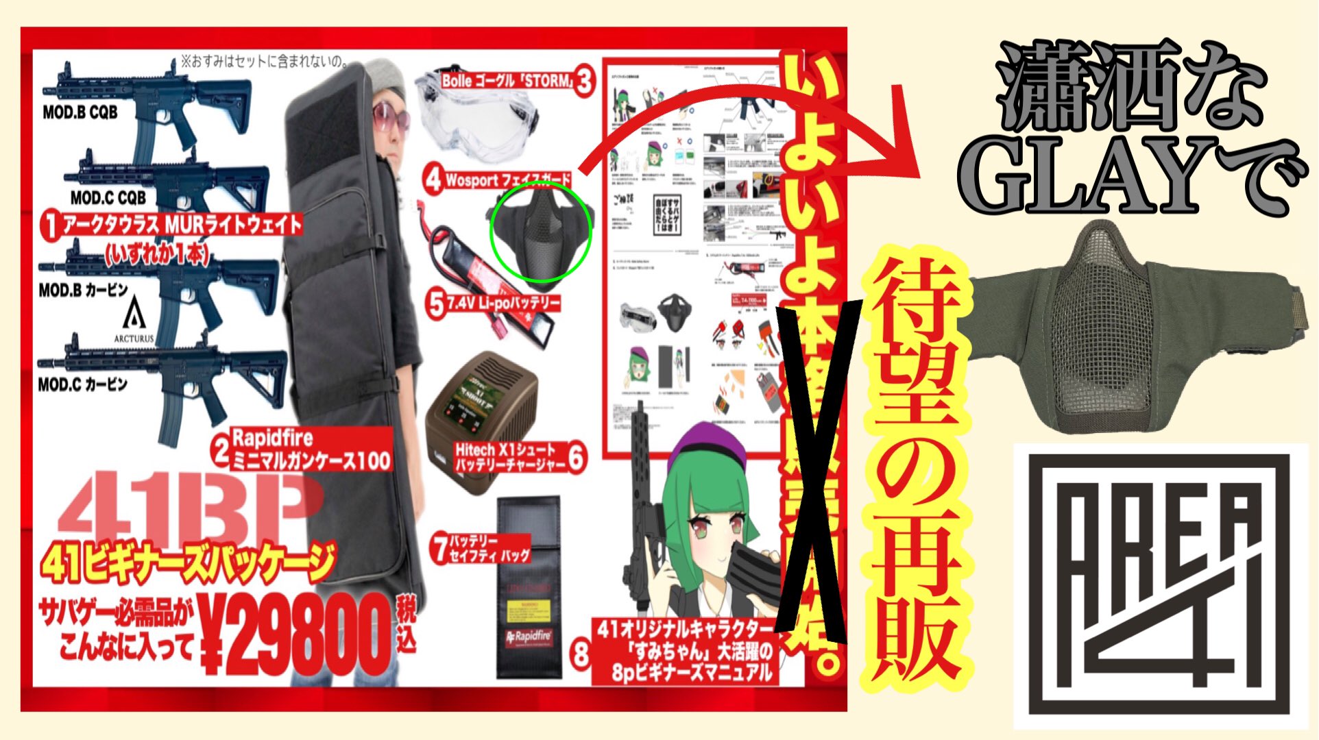 AREA41 YOKOHAMA on X: 