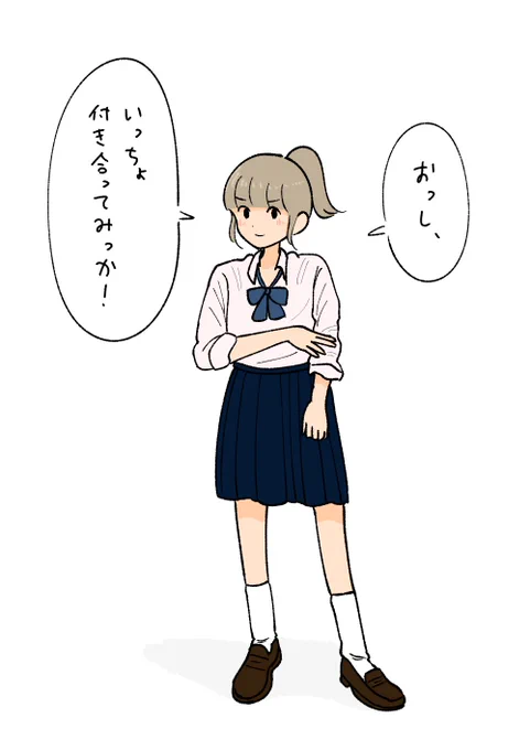 そんなに言うなら仕方ないな～ 