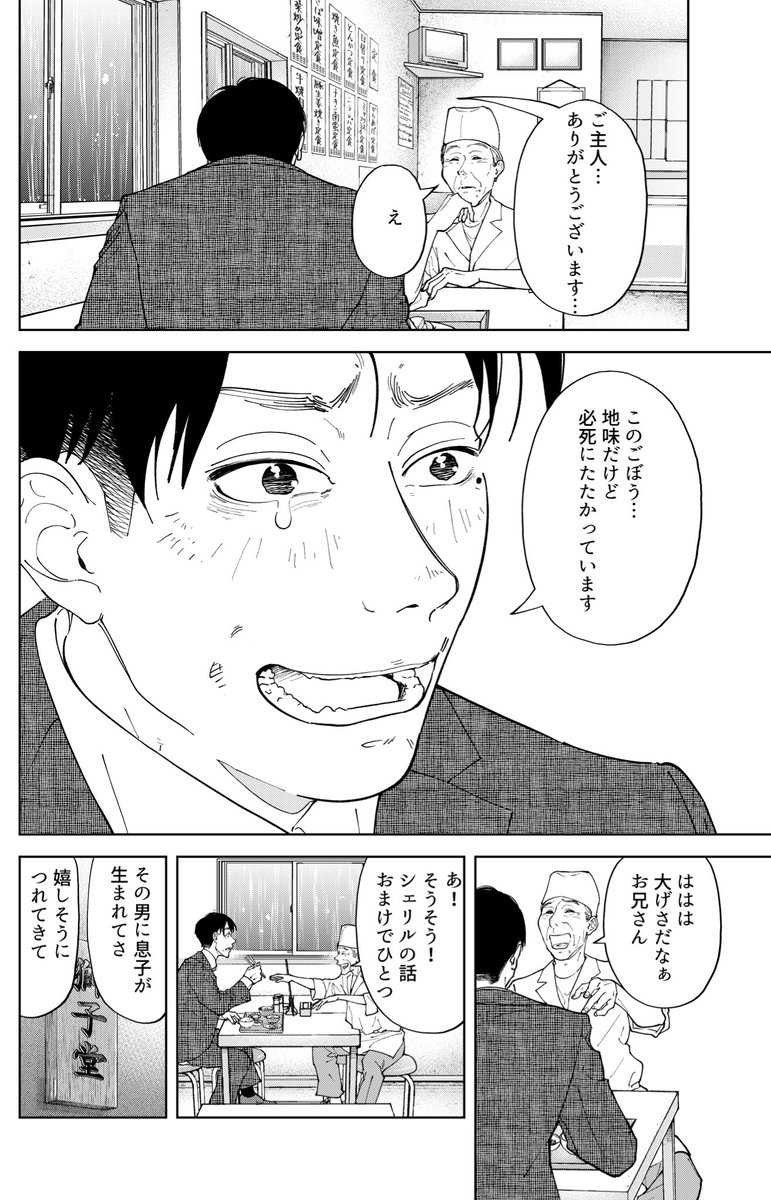 週刊モーニングで
『#踊れ獅子堂賢』12話掲載中です!
社長として何か大きな事をしないとダメだ。
そう囚われていた獅子堂賢
例えメインをはれないゴボウみたいな俺達にも、ゴボウの戦い方がある!
https://t.co/H7iLuSvK2V