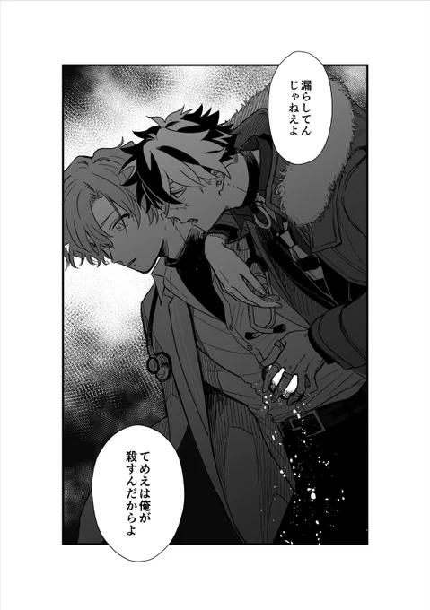 2部5章の強めの幻覚 