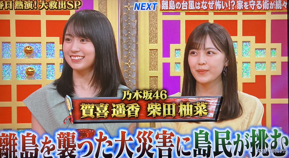 柴田柚菜 最新情報まとめ みんなの評判 評価が見れる ナウティスモーション 2ページ目