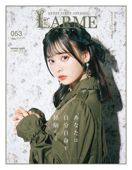 齊藤なぎさのTwitter画像48