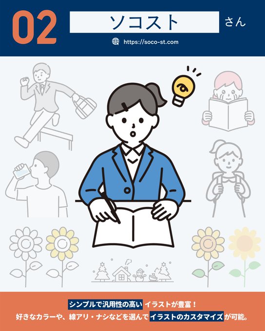 おしゃれなイラストのtwitterイラスト検索結果