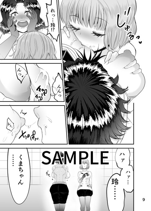 🎂那須さんお誕生日おめでとう③🎂

戦闘服の上から熊ちゃんのTKBをしゃぶる那須玲さん(催淫かかってる) 