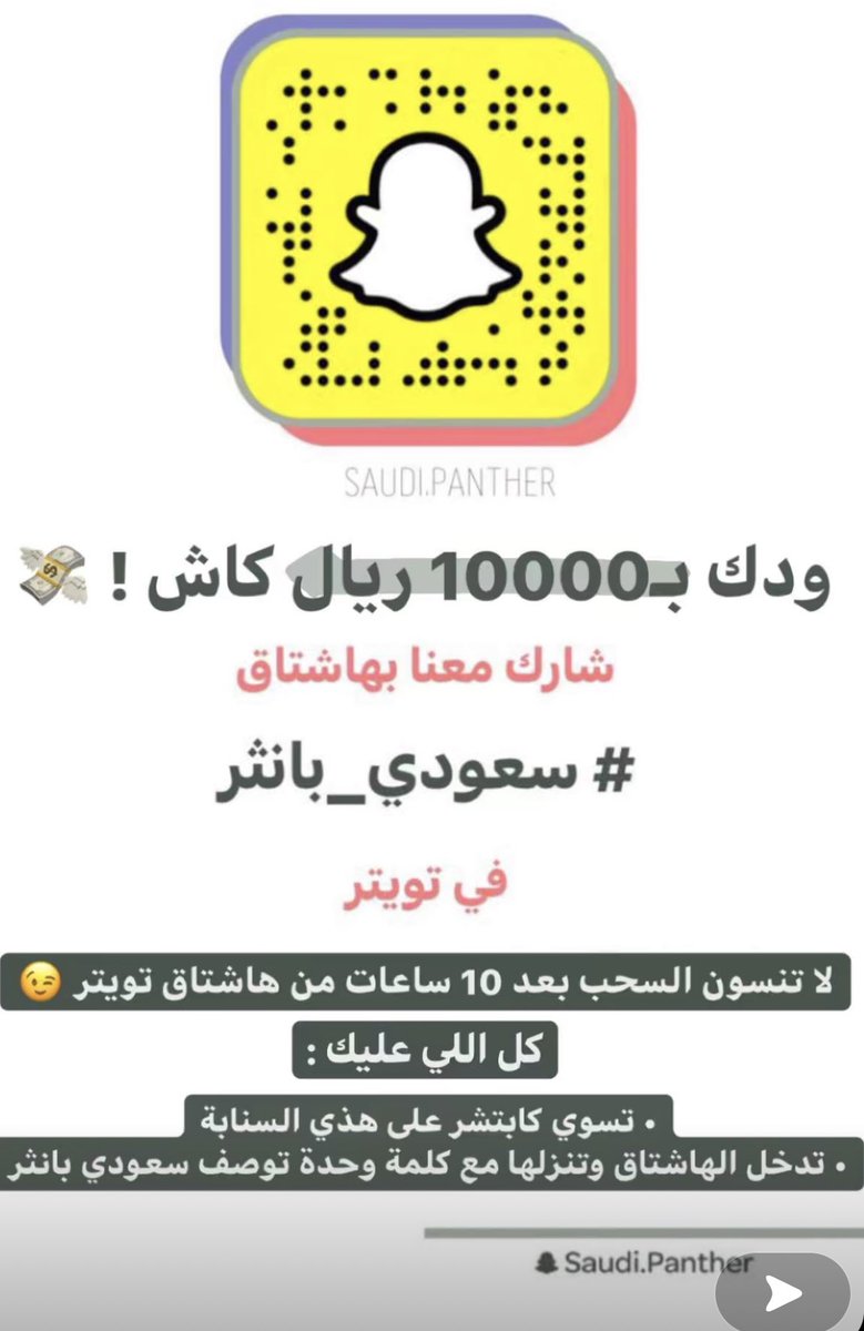 #سعودي_بانثر. حساب رهيب ماشاءالله❤️