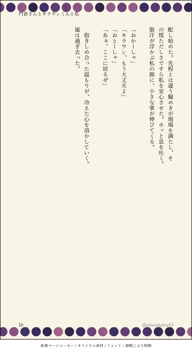 #金カ夢 kdkr夢 続き
(9〜10) 