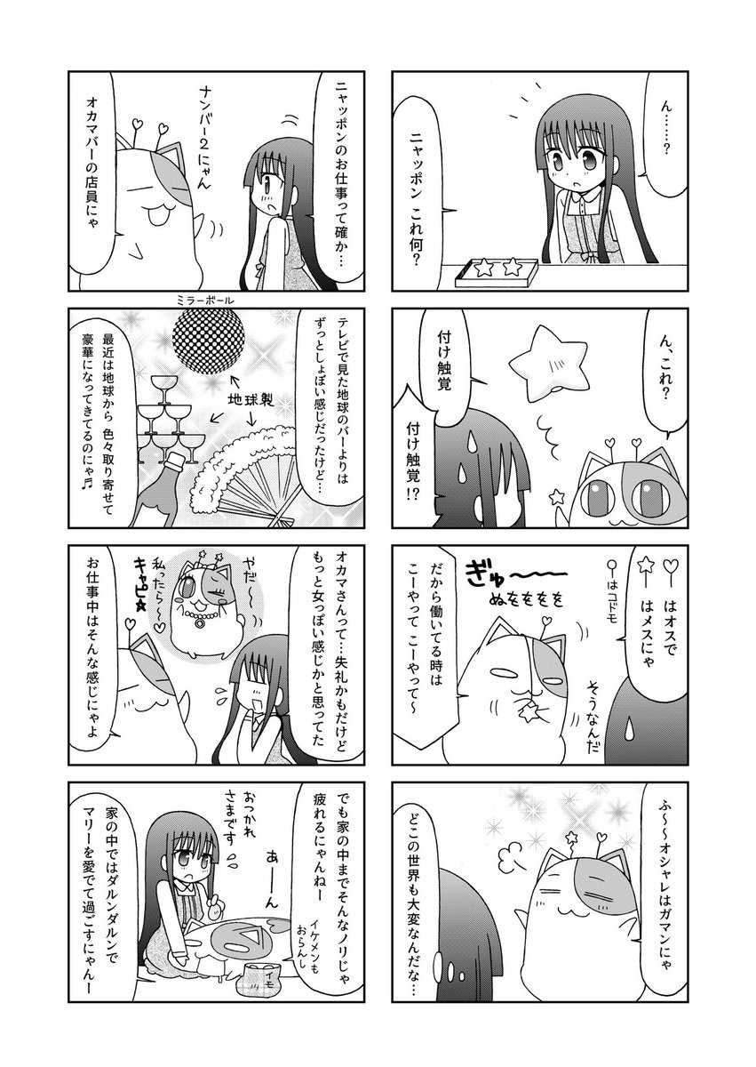 3話後半。画質よくしました(;'д`)
付け触覚とカニ漁、お気に入りです。 
