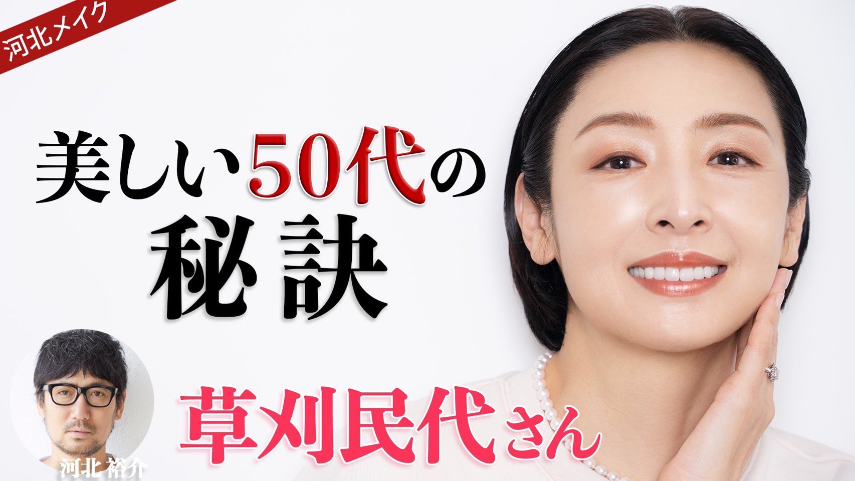 草刈民代 Tamiyo Kusakari Twitter