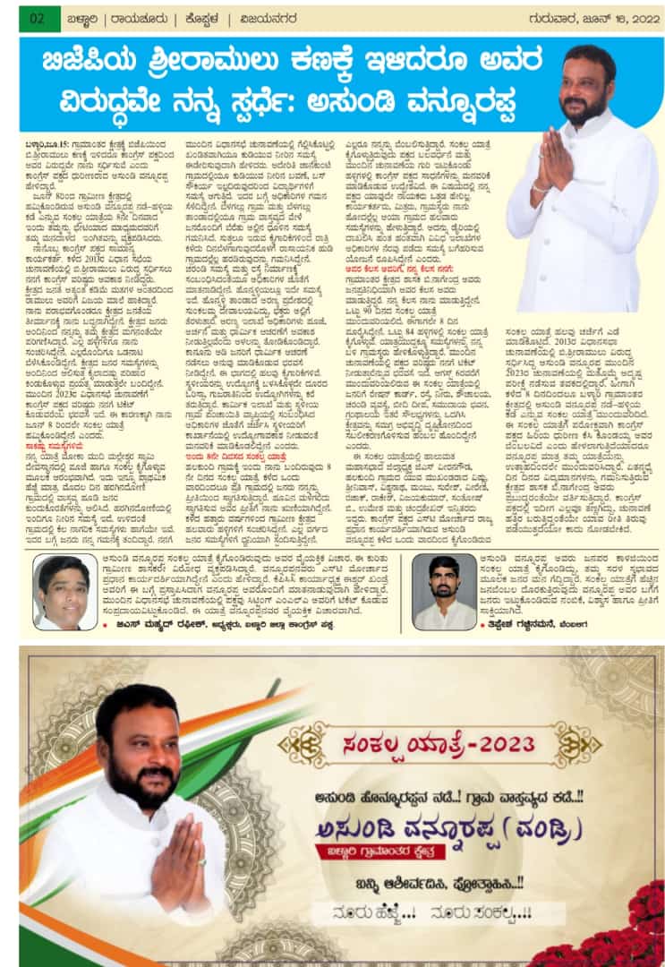 Srinivasballar3's tweet photo. https://t.co/ylKuRp6WIl