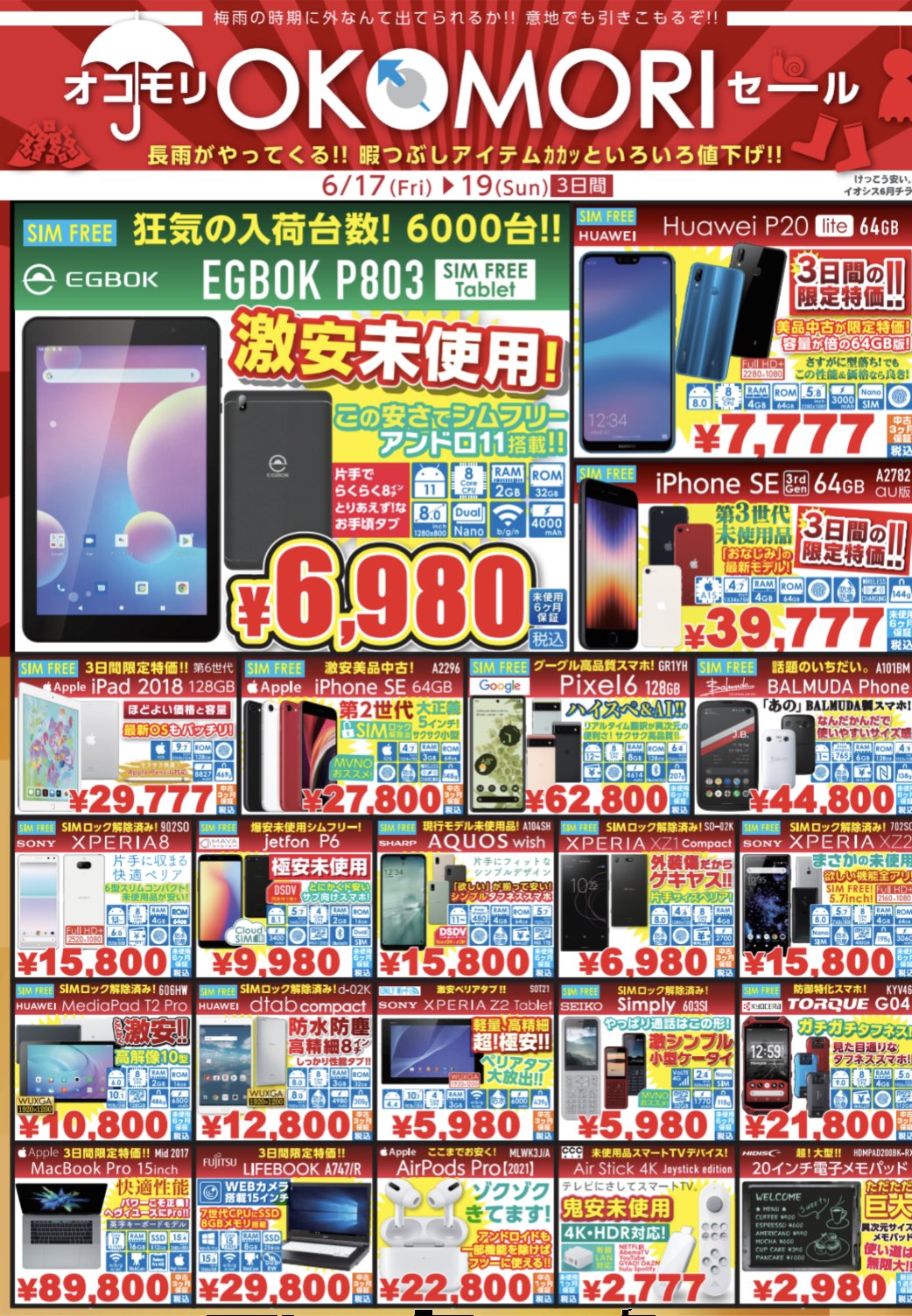 イルーゾォ　まとめ売り 更新】「りそなグループ B2 PLAY OFFS 2024-25」ホーム開催決定