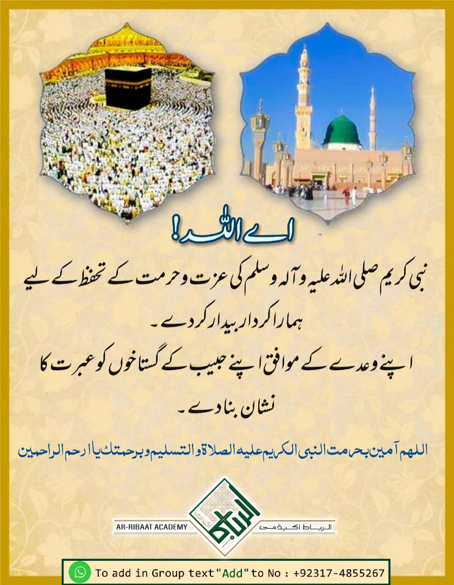 Islamalwayswin's tweet photo. سب بولیں آمین
Hang Nupur Sharma

 #توہین_رسالت_نامنظور https://t.co/fsdgiqv3NA