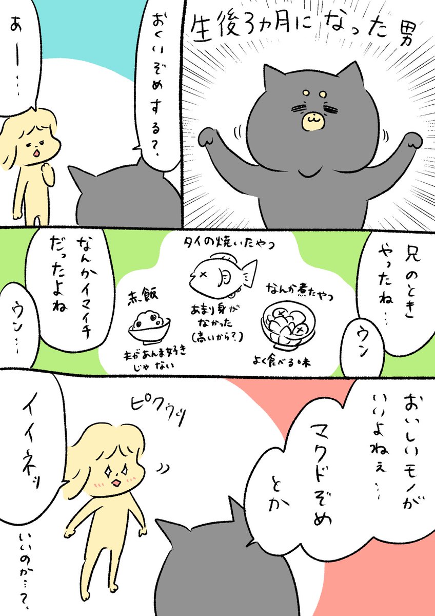 お食い初め・・こんなんでいいのか・・?わからん 