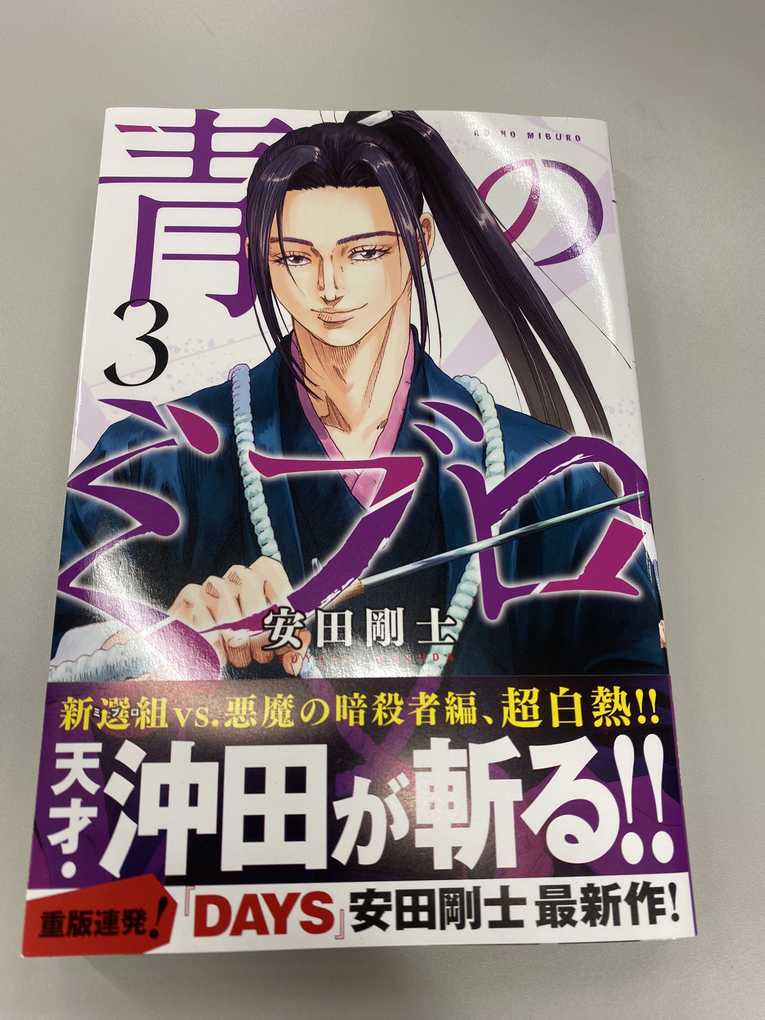 安田剛士 Yasuda Tsuyoshi Twitter