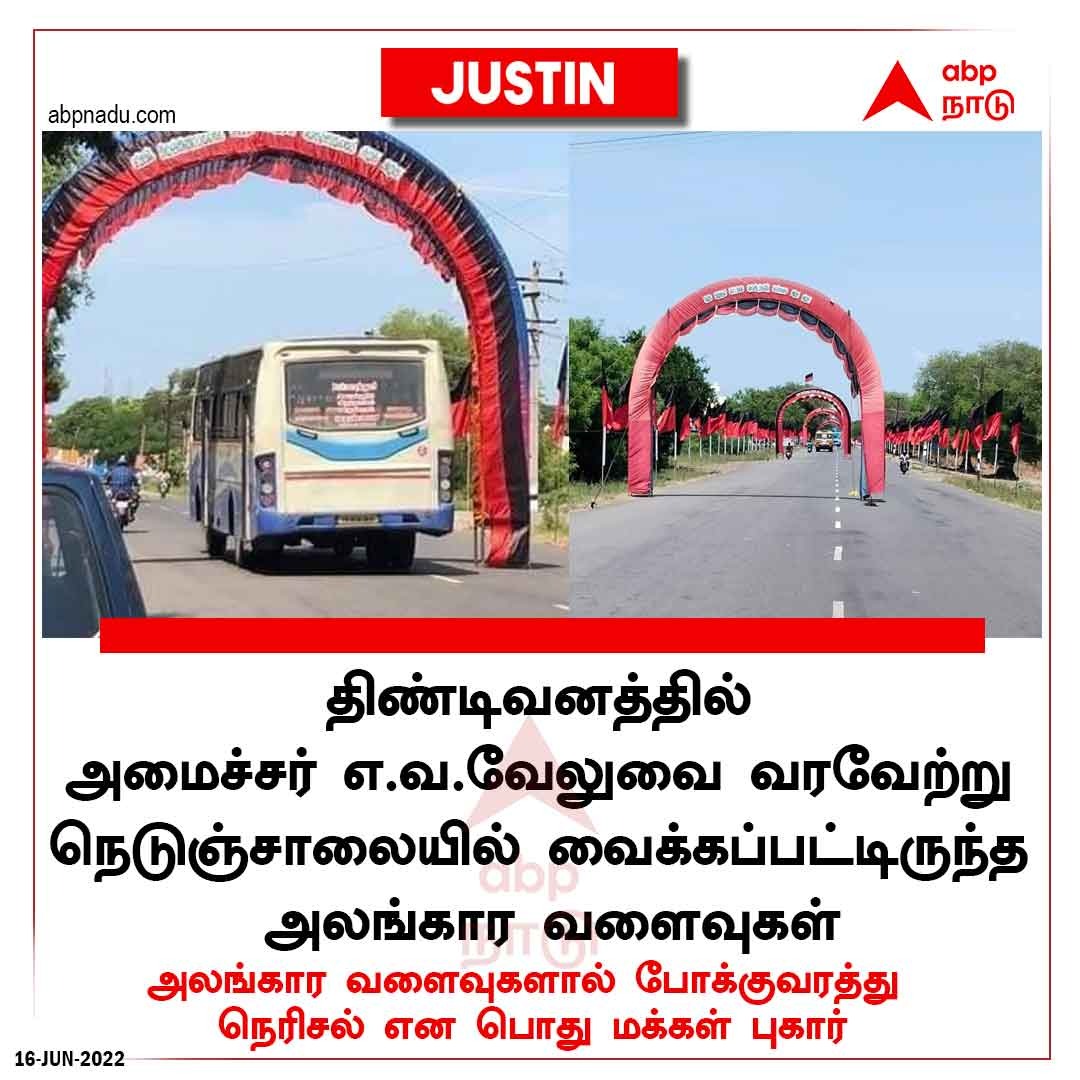 Arappor's tweet photo. DMK ஆட்சி அமைந்தவுடன் டிசைன் டிசைனாக பல அறிவிப்புகள். ஆனால் ஒரே வருடத்தில் அத்தனை அறிவிப்புகளும் நடைமுறையில் காணாமல் போய்விட்டன. சாலை மேல் சாலை போடுவதும் சாலைக்கு குறுக்கே அலங்காரம் செய்வதும் என சட்ட மீறல் இஷ்டத்துக்கு நடக்கிறது. @tnpoliceoffl @CMOTamilnadu @evvelu @mkstalin https://t.co/hY3ka9io2y