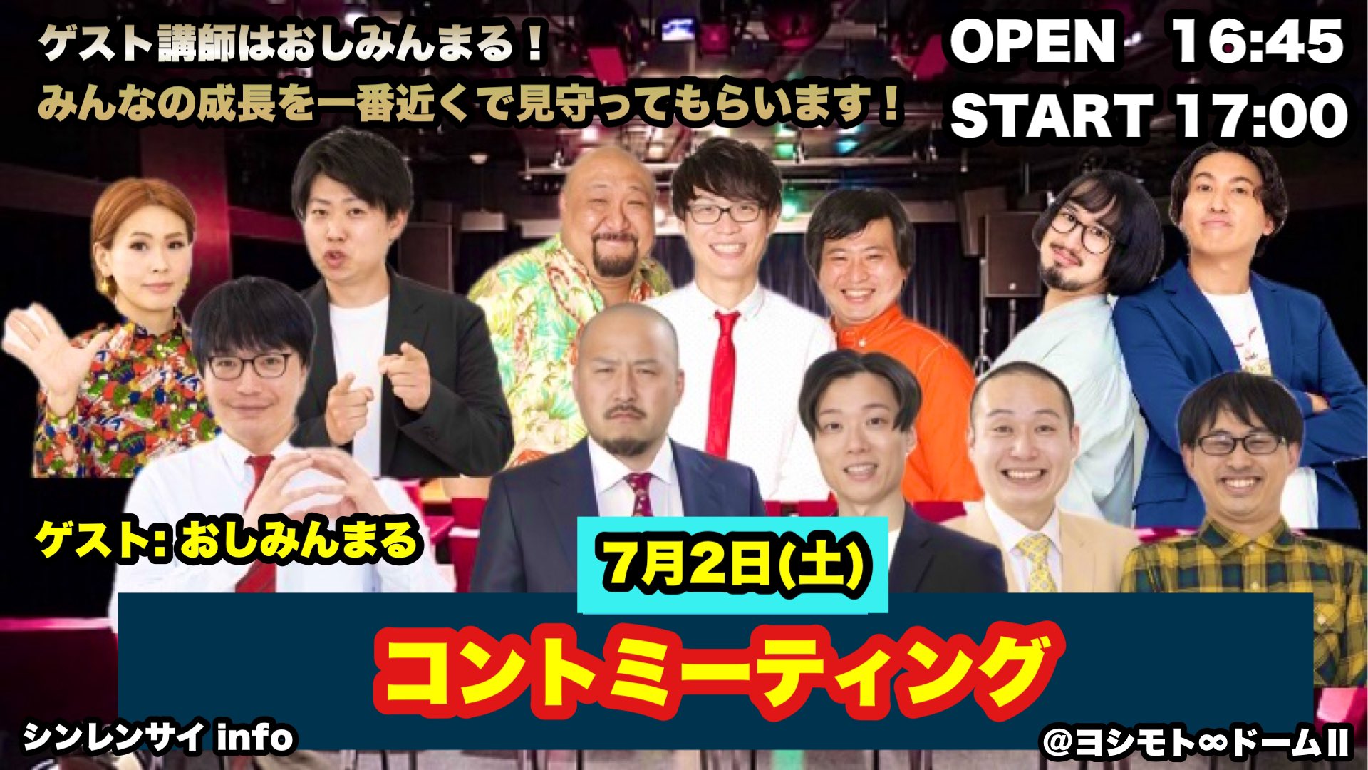 シンレンサイ Info 現時点での出演予定ライブ 6月18日 土 17時半 パワーオブフリー ｓ 新宿バッシュ 6月21日 火 21時 渋谷コント大学 ホール 6月28日 火 17時半 ねたログ ドーム 7月2日 土 17時 コントミーティング