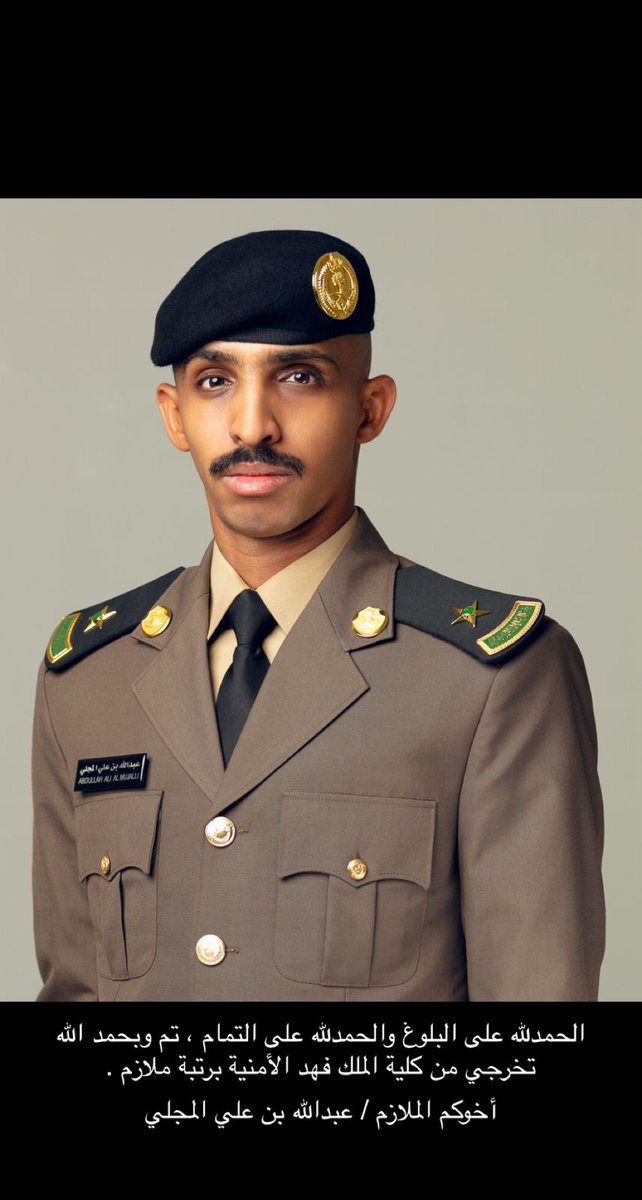 علي بن عبدالعزيز المجلي ( أبوعبدالرحمن ) tweet media