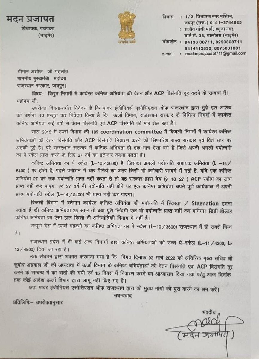 प्रदेश में बिजली कंपनियों के कनिष्ठ अभियंताओं के समर्थन में
<a href="/ashokgehlot51/">Ashok Gehlot</a> <a href="/zeerajasthan_/">ZEE Rajasthan</a>
<a href="/1stIndiaNews/">First India News</a> <a href="/ankittiwadi/">Ankit Tiwari</a> <a href="/RajCMO/">CMO Rajasthan</a>
<a href="/_lokeshsharma/">Lokesh Sharma</a> <a href="/QamarAnchor/">Qamar 🇮🇳</a> <a href="/GovindDotasra/">Govind Singh Dotasra</a> 
जयपुर में कनिष्ठ अभियंता लगातार चौथे दिन धरने पर 

#JEN_महापड़ाव #JEN_GP_4800
