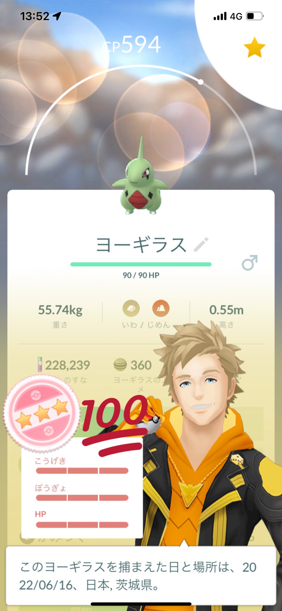 Go ꈍ ꈍ Taa ヨーギラス Getしたぜ 罒 ﾆｶｯ ポケモンgo 個体値100 ヨーギラス T Co Efzfdhuvaz Twitter