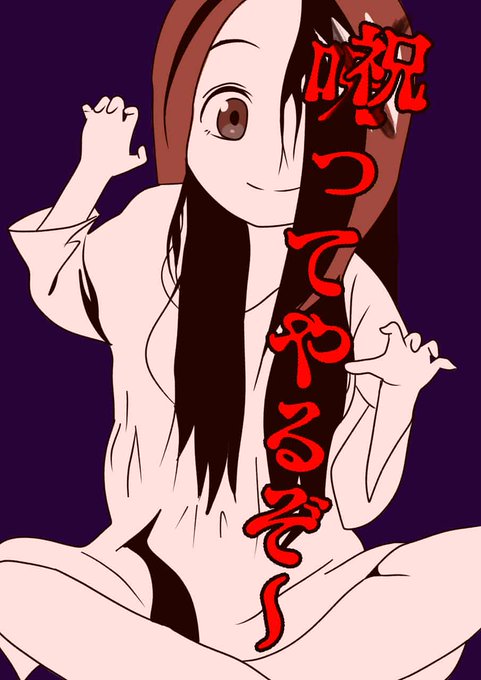 貞子のtwitterイラスト検索結果