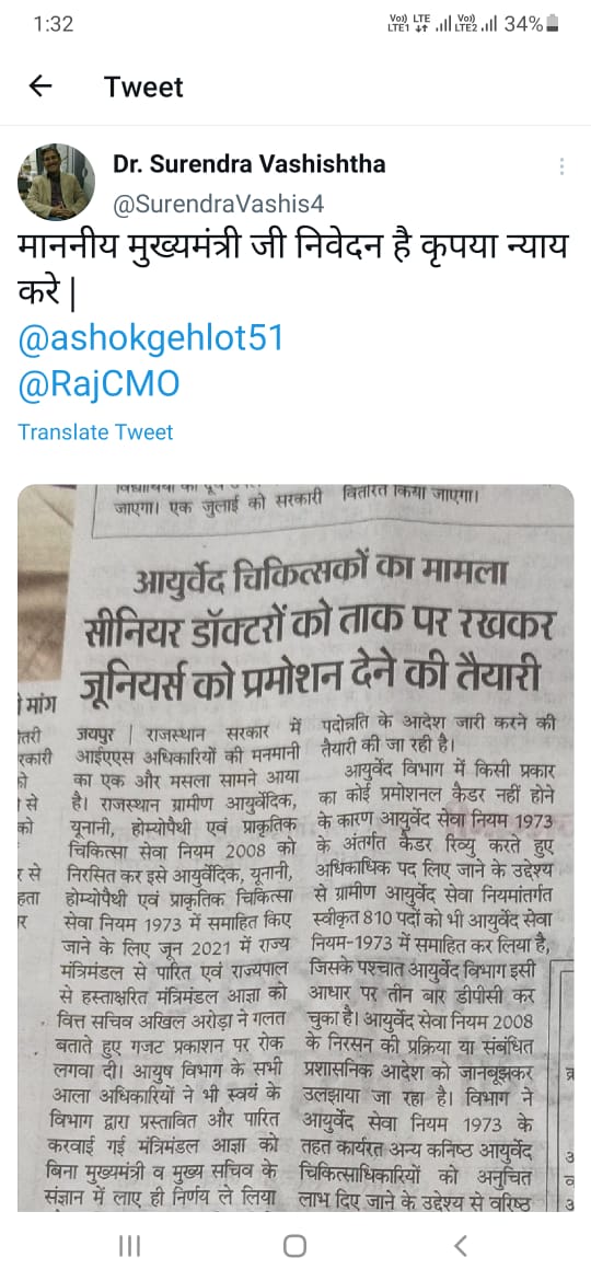 drhariom meena (@drhariom_m) on Twitter photo 