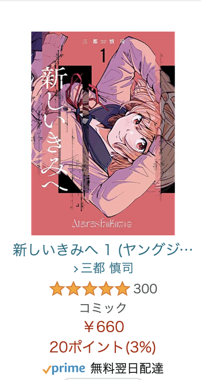 評価の数がちょうどキリの良い数字になっておりました。
ありがたいでございます。 