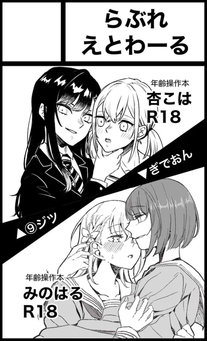 7月31日東京流通センター(TRC)【Protean Sound3】にサークル参加します! https://t.co/crUqwN3SCK
私は杏こはの漫画を担当します。ぎでおんさんと2人でのサークル参加となります。通販も予定しております。よろしくお願いします!! 