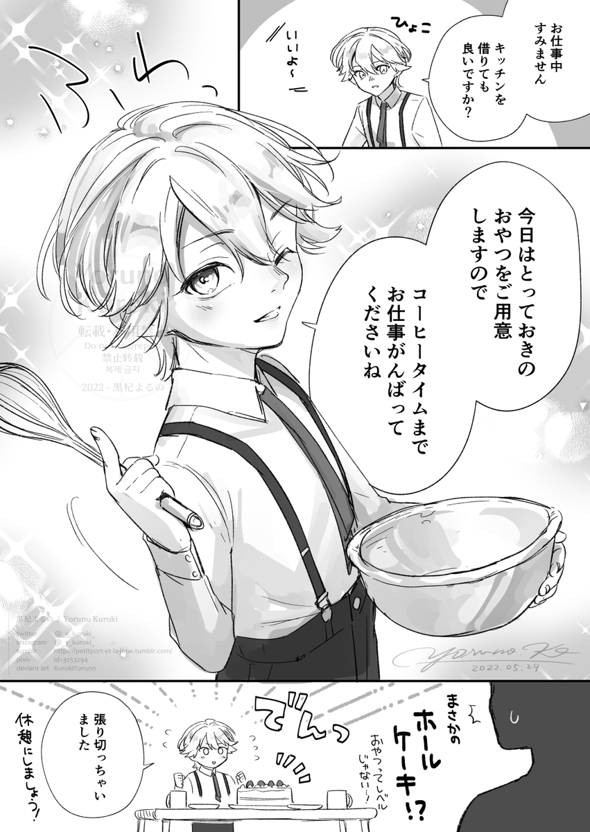 仕事に疲れたときお世話してくれる男の子がいる生活 まとめ(1~4)
#漫画が読めるハッシュタグ