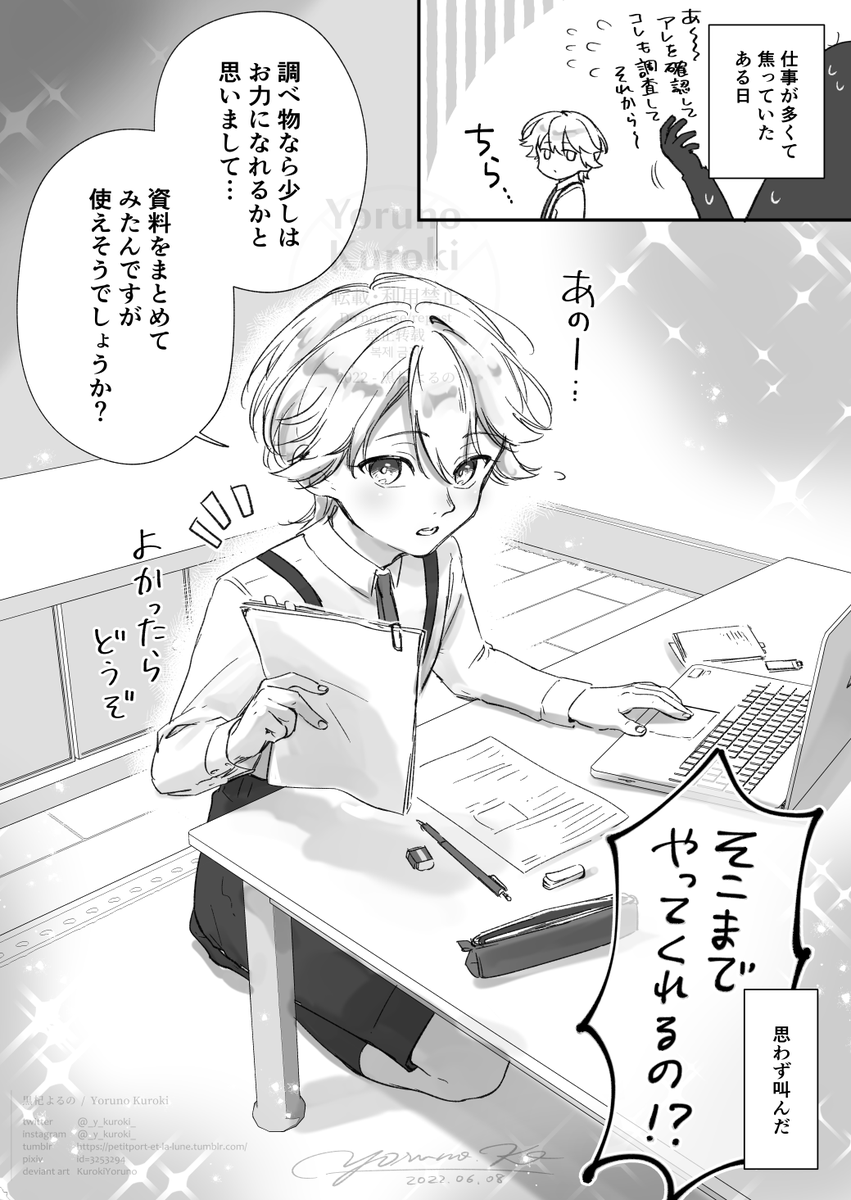 仕事に疲れたときお世話してくれる男の子がいる生活 まとめ(1~4)
#漫画が読めるハッシュタグ