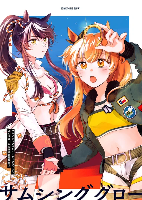 マヤブラLOG本/サムシング グロー | よぬりめ #pixiv https://t.co/p03NCQiBbb 
書店委託🍈https://t.co/5GstBPGpBF
🐯https://t.co/Nxa9jSLQ6D 