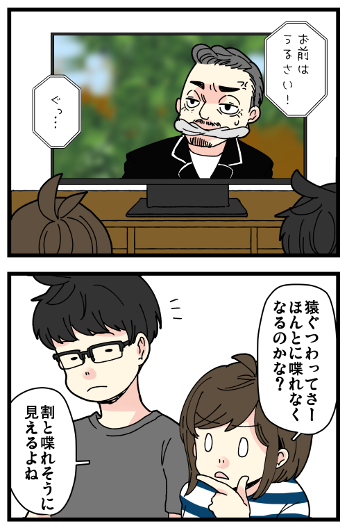 ドラマとかで見るさるぐつわってめっちゃゆるゆるで、「それ普通に喋れるでしょ」って思う時、あるよね…??🤔

記事はこちらからどうぞ👇
https://t.co/akeVpwrufF 