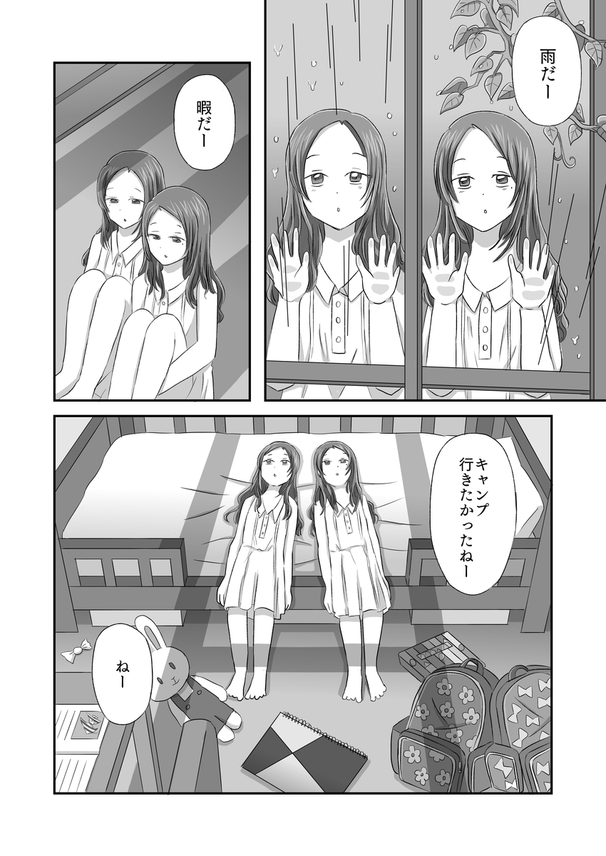 双子百合 のイラスト マンガ コスプレ モデル作品 16 件 Twoucan