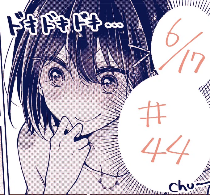 明日はおとつく最新話の更新日です!
募りに募った思いがぶつかり合うような合わないようなそんな44話💘
ぜひぜひよろしくお願いします!

前回のお話はこちら→https://t.co/CkqeWKk0ey 