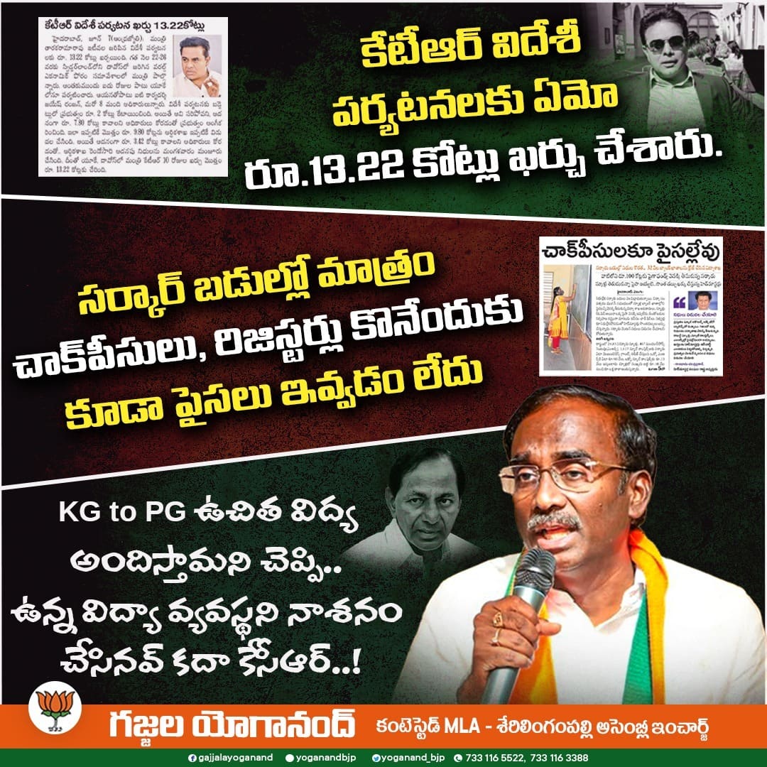 BJP Serlingampally tweet media