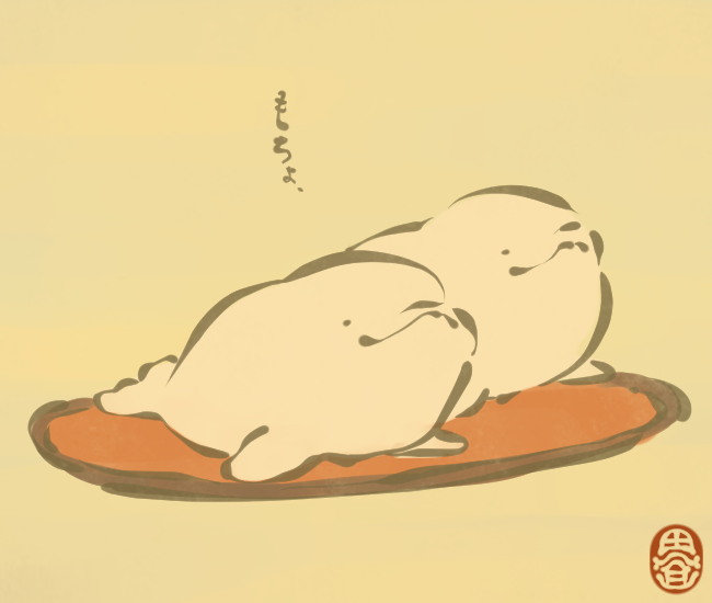和菓子妖怪⑮ 