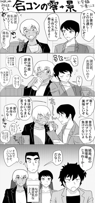06.16 零景の日らしいと聞いて!!
せっかくなので再放送を… 