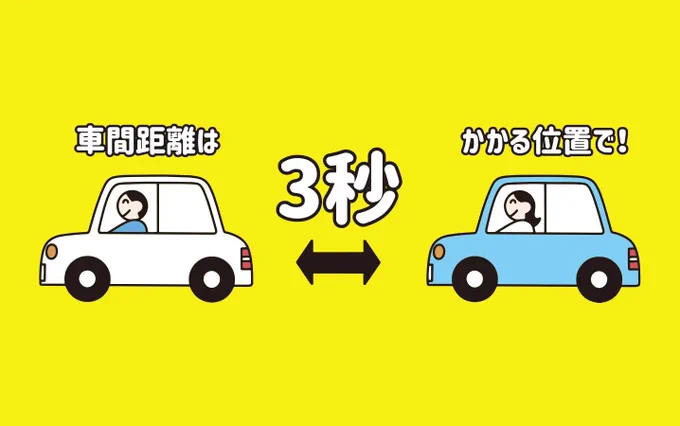 滋賀県にある月の輪自動車教習所の教習車のイラストを描かせてもらいました。運転のコツ「学べる教習車」です。ロゴとかも作りました!お近くの方はぜひ🚗

https://t.co/xf0EXlTCz3 