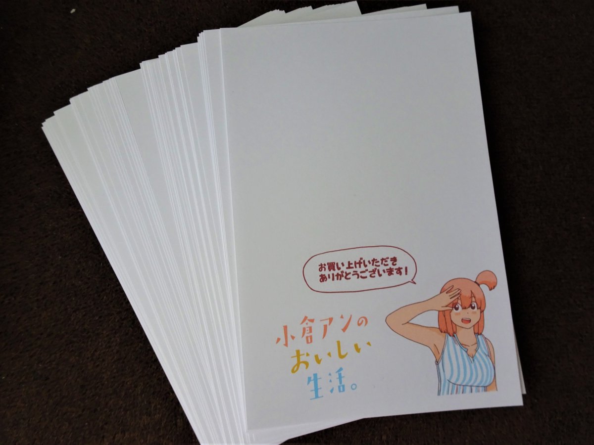 『小倉アンのおいしい生活。』サイン本にはこんな紙がおまけで付きます!
勝手に「挟み紙」と呼んでいて、インクがページにつくのを防ぐために挟む紙です!
イラストはこのために描き下ろしました~
#小倉アンのおいしい生活