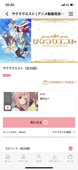 画像まとめ サクラクエスト 日付順 2ページ目 アニメレーダー