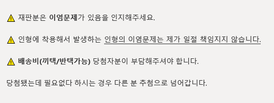 EyeongNa's tweet photo. #솜인덕장터 #무솜인덕장터 #솜솜옷장터
 
직구했던 블랙퍼피 재판분 이염 문제 때문에 판매하기는 어렵다고 판단해서 나눔 합니다.😂

💫RT추첨(팔로우 필요 없어요.) 
💫1벌씩 총 2명 추첨
💫당발은 다음 주 월요일(6/20)

2번째 사진의 안내문을 읽어주세요. https://t.co/6M2aFv0Bty