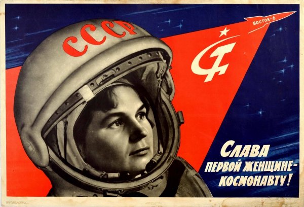 and_propaganda's tweet photo. "Glory to the first woman cosmonaut"
On June 16, 1963, cosmonaut Vladimirovna #Tereshkova was the #firstwoman to fly into #Space. Aboard the Vostok 6 spacecraft, she completed 48 orbits in 71 hours.
#Russia #SovietPropaganda #sovietunion #USSR https://t.co/jxUdLe5MSf
